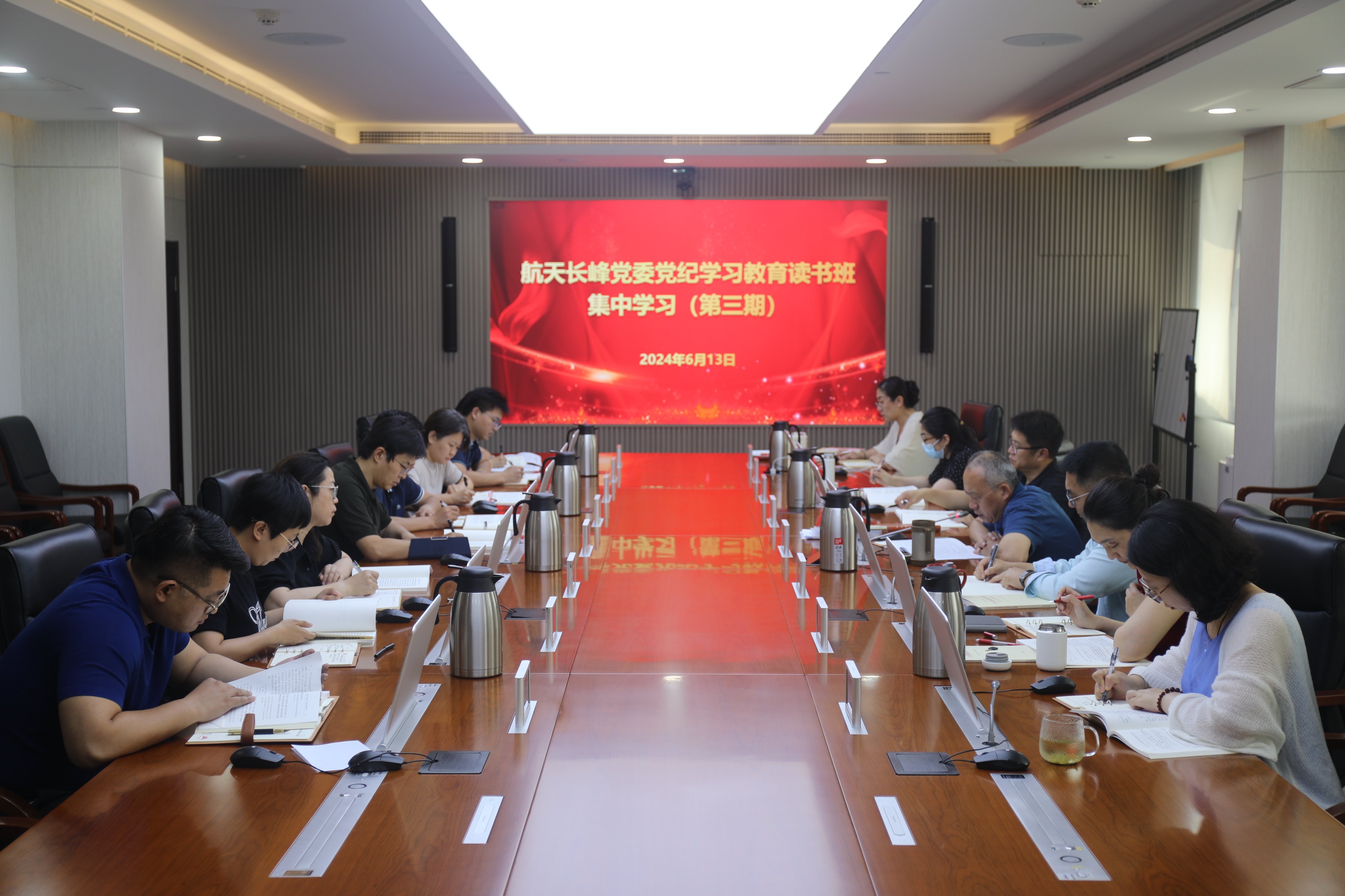 航天長(cháng)峰黨委舉辦黨紀學(xué)習教育第三期讀書(shū)班
